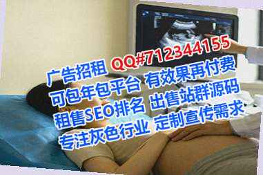 宣城供卵咨询管理经营部